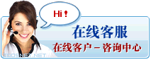 在線咨詢